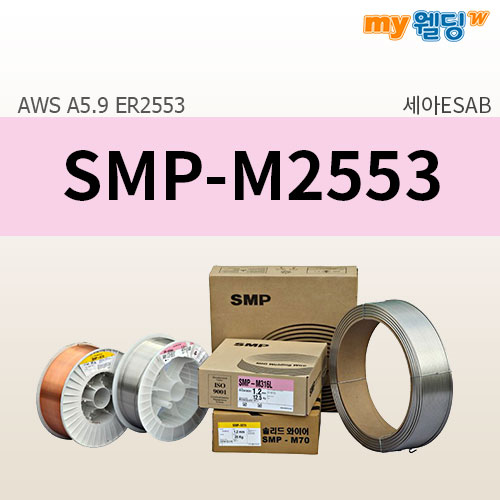 세아에삽 듀플렉스(DUPLEX STS) 미그용접봉(MIG) SMP-M2553 (12.5kg),마이웰딩