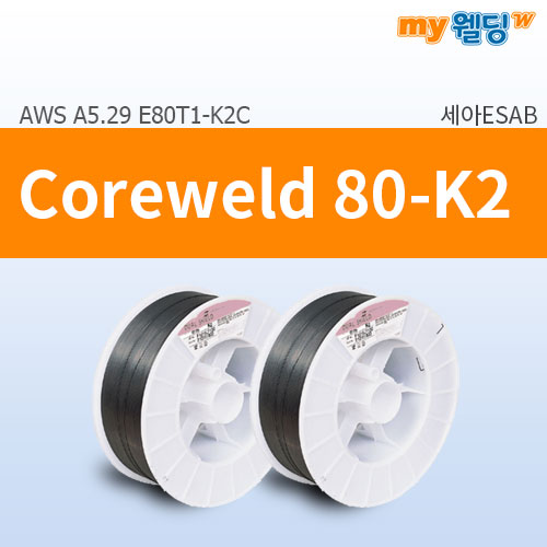 세아에삽 저온강용 플럭스코드와이어(FCW) CW 80-K2 (15kg),마이웰딩