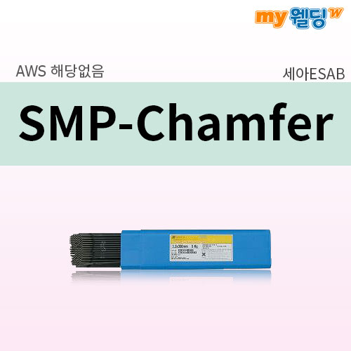 세아에삽 가우징용 피복아크용접봉 SMP-Chamfer (5kg),마이웰딩