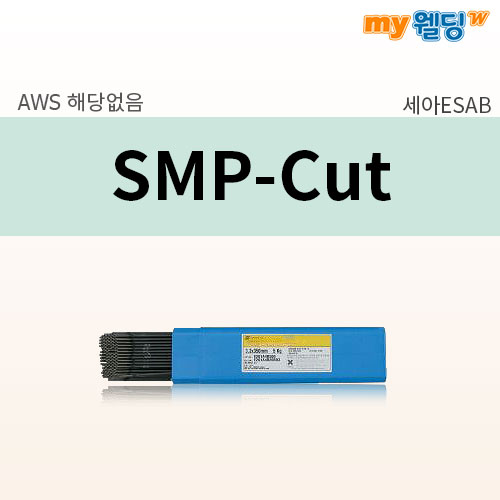 세아에삽 가우징용 피복아크용접봉 SMP-Cut (5kg),마이웰딩
