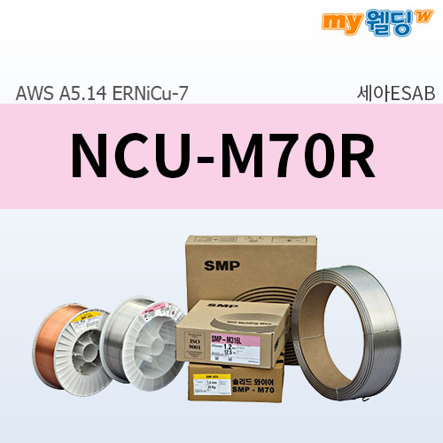 세아에삽 니켈합금용 미그용접봉(MIG) NCU-M70R (12.5kg),마이웰딩