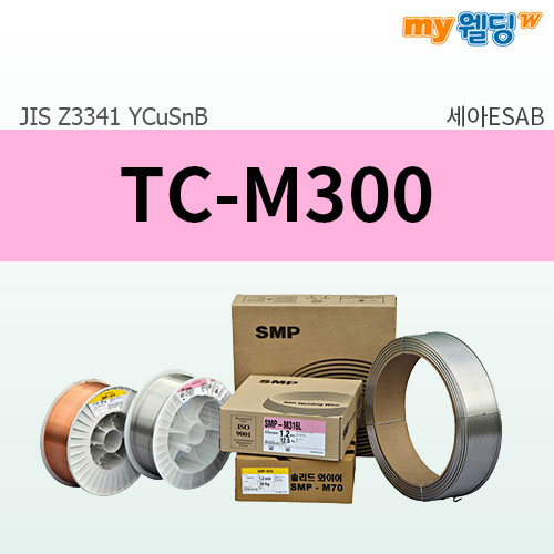 세아에삽 동합금용 미그용접봉(MIG) TC-M300 (12.5kg),마이웰딩