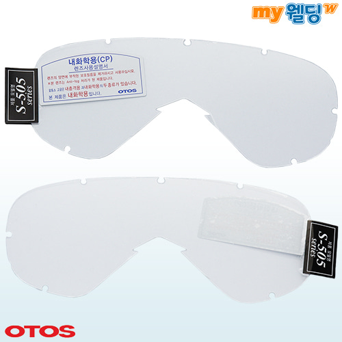 오토스 고글 S-505 내화학용 교환렌즈 (투명 안전 보호 작업용 산업용 작업 눈보호 김서림방지),마이웰딩