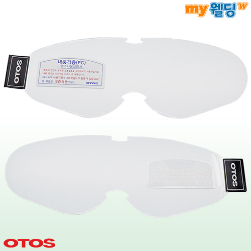 오토스 고글 S-5300X 교환렌즈 (투명 안전 보호 작업용 산업용 작업 눈보호 김서림방지),마이웰딩