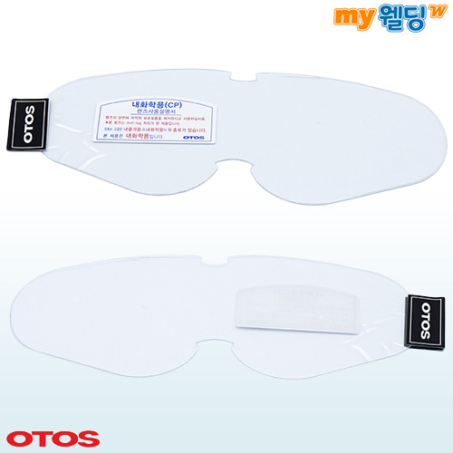 오토스 고글 S-5300 교환렌즈 (투명 안전 보호 작업용 산업용 작업 눈보호 김서림방지),마이웰딩