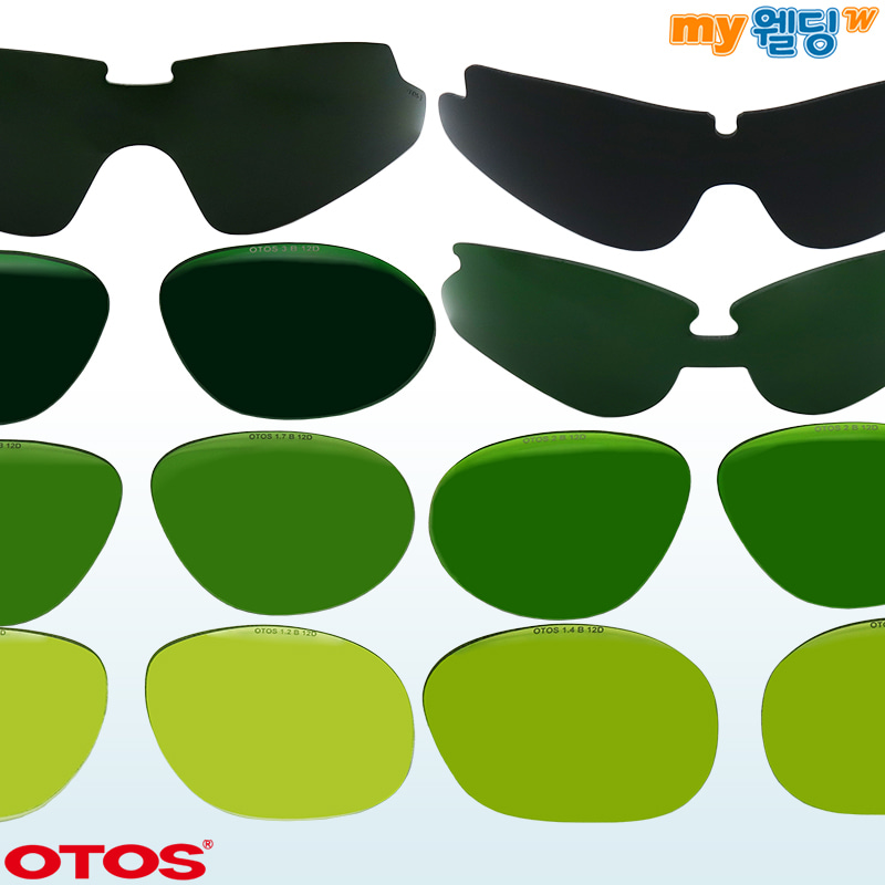 오토스 차광보안경 교환용 렌즈 안경알 라인업 산업용 산소 절단 그라인딩 용접용 보호안경