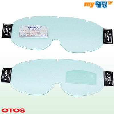 오토스 고글 S-509P 교환렌즈 (투명 안전 보호 작업용 산업용 작업 눈보호 김서림방지),마이웰딩